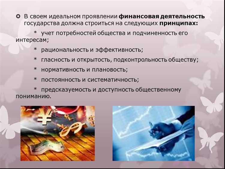 Влияние международного финансового права на национальные рынки