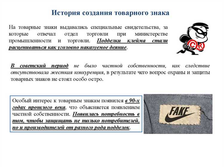 Какие права получает юридическое лицо на фирменное наименование