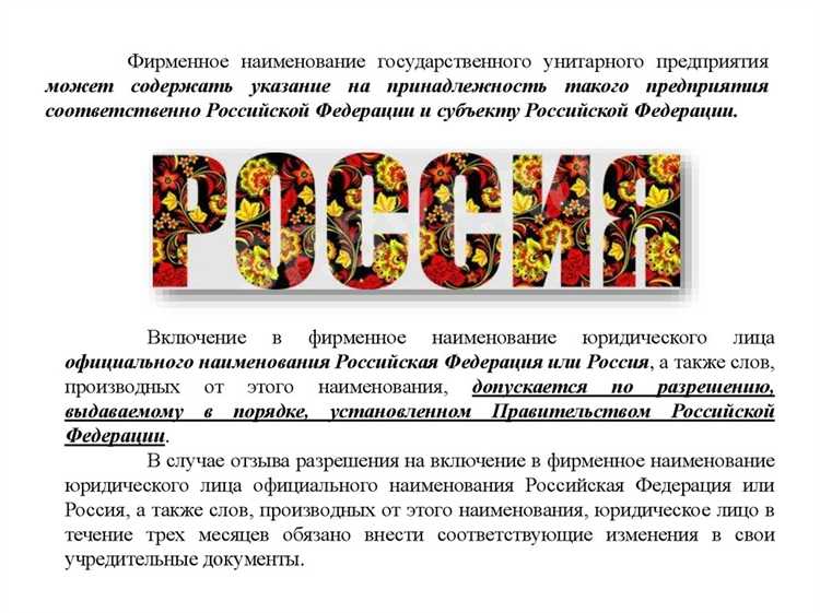 Как защитить фирменное наименование в случае конфликта