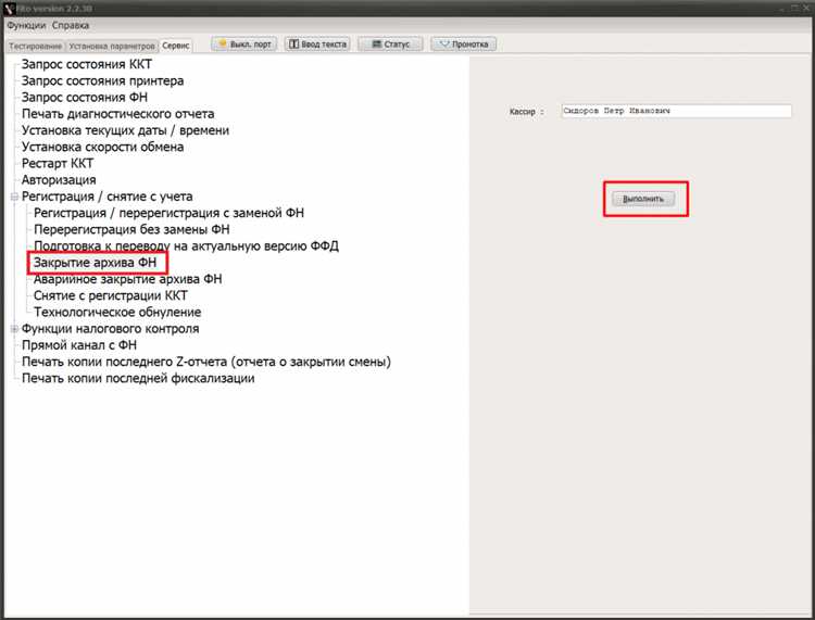 Какие штрафы грозят за несвоевременную замену фискального накопителя