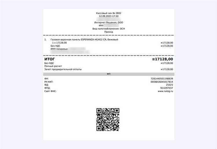 Что означает ошибка «Неверный фискальный признак» и как её исправить