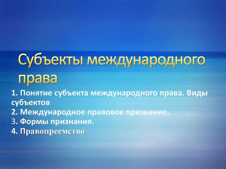 Особенности правового регулирования гражданства и статуса физических лиц в международных отношениях