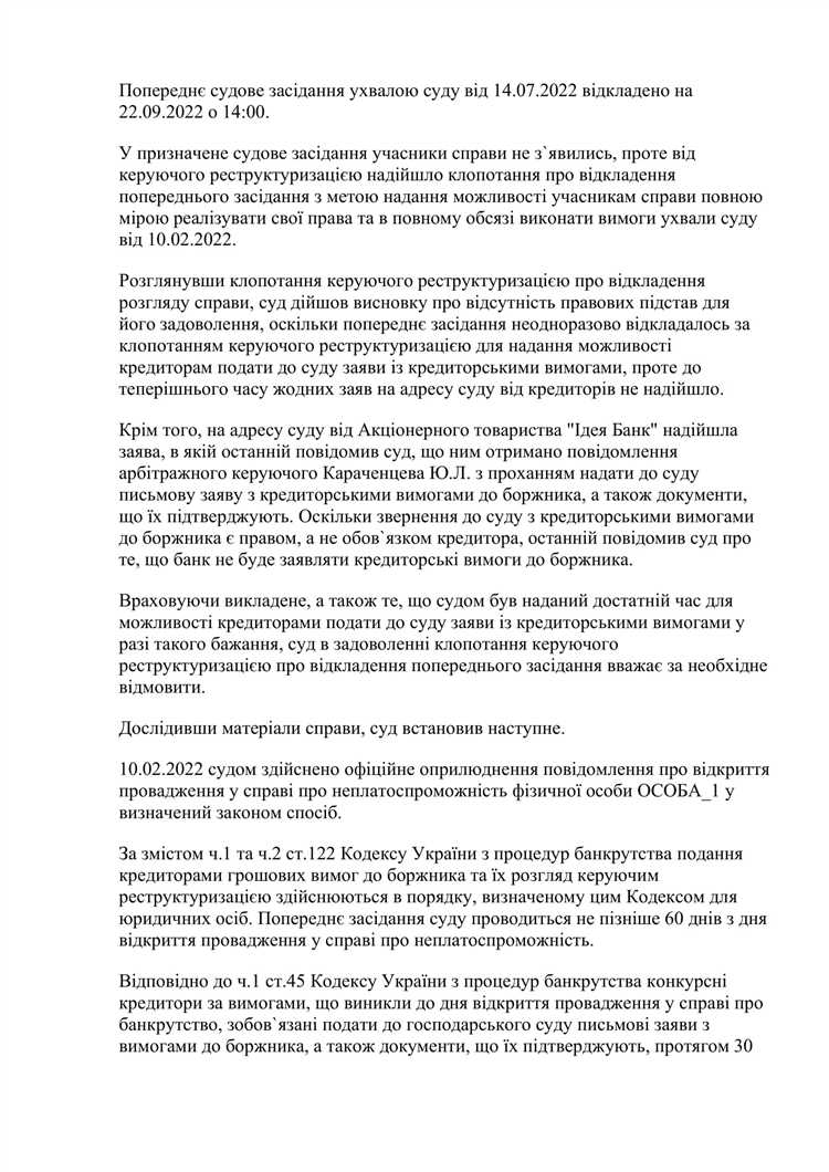 Кто и в каком порядке может инициировать признание неплатежеспособности