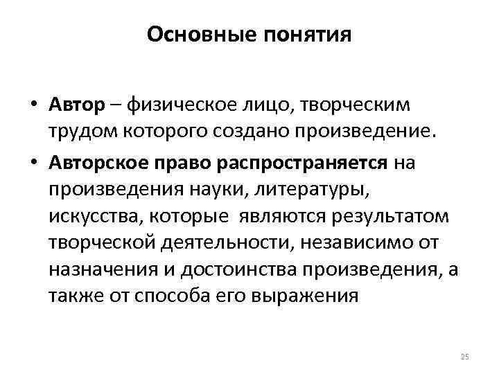 Порядок указания автора в патентных документах
