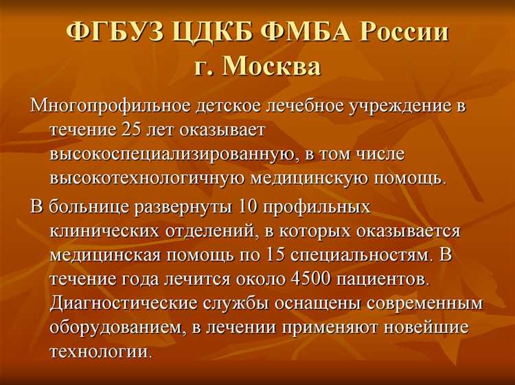 Взаимодействие ФМБА с другими государственными структурами