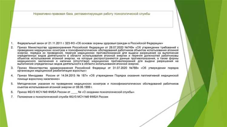 Организация и проведение медицинской экспертизы в ФМБА