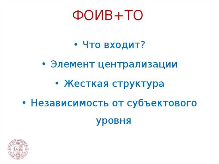 Как взаимодействуют ФОИВ с другими органами государственной власти