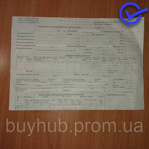 Как правильно указать грузоотправителя и получателя