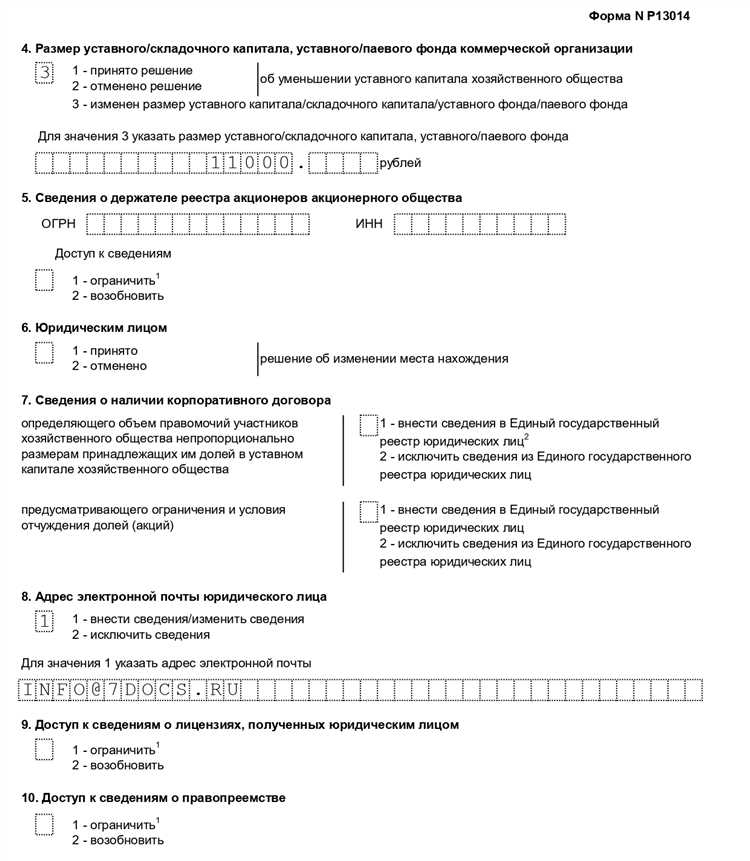 Тонкости оформления финансовой информации в форме 13014