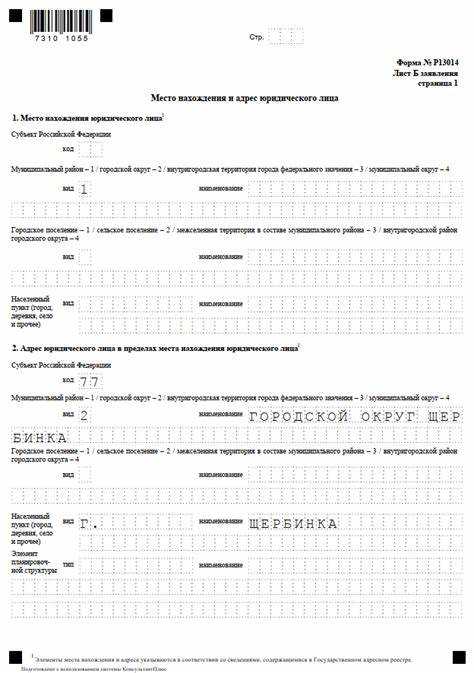 Правила проверки и исправления ошибок в форме 13001