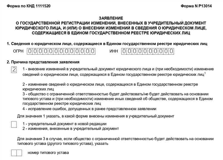 Порядок внесения персональных данных в форме 13001