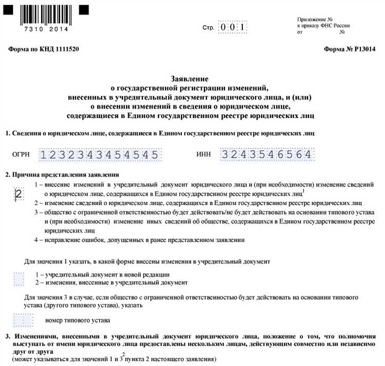 Форма 13001 и 13014 в чем разница Форма 13001 и 13014 в чем разница