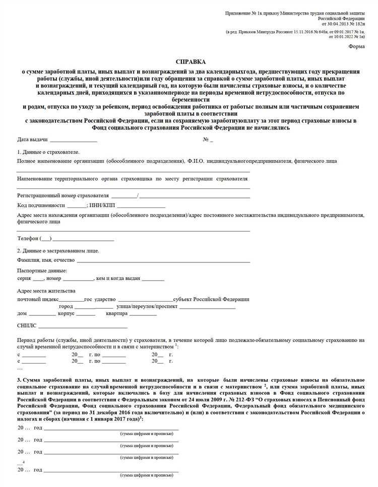 Кому необходима справка формы 182 н: основные категории граждан