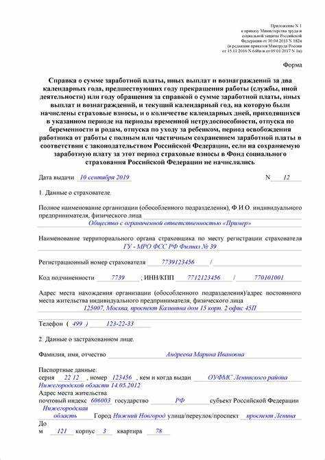 Ошибки при заполнении справки формы 182 н и как их избежать