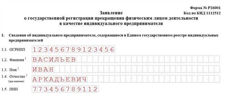 Какие особенности оформления формы 26001 при использовании нескольких листов