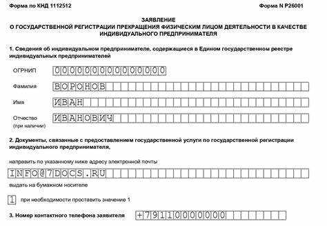 Как правильно определить количество листов для печати формы 26001