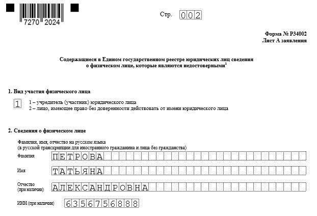 Способы отправки формы 34002 в налоговую через интернет