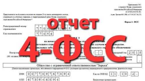 Объекты учета, включаемые в форму 4 ОС