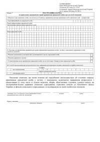 Как правильно заполнить форму 7 для квартиры