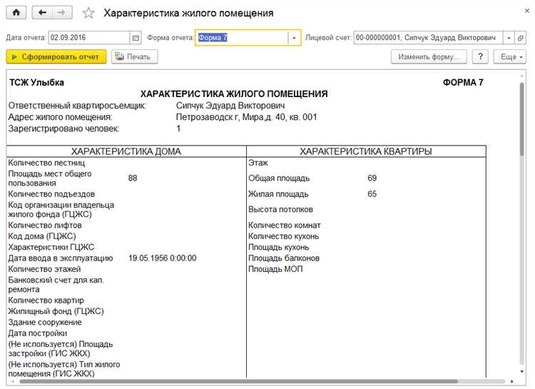Сроки рассмотрения и получения результата по форме 7