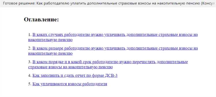 Форма дсв 1 что это