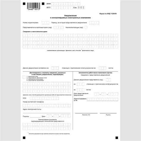 Что делать при отказе в приеме формы КНД 1120008 и как исправить ошибки