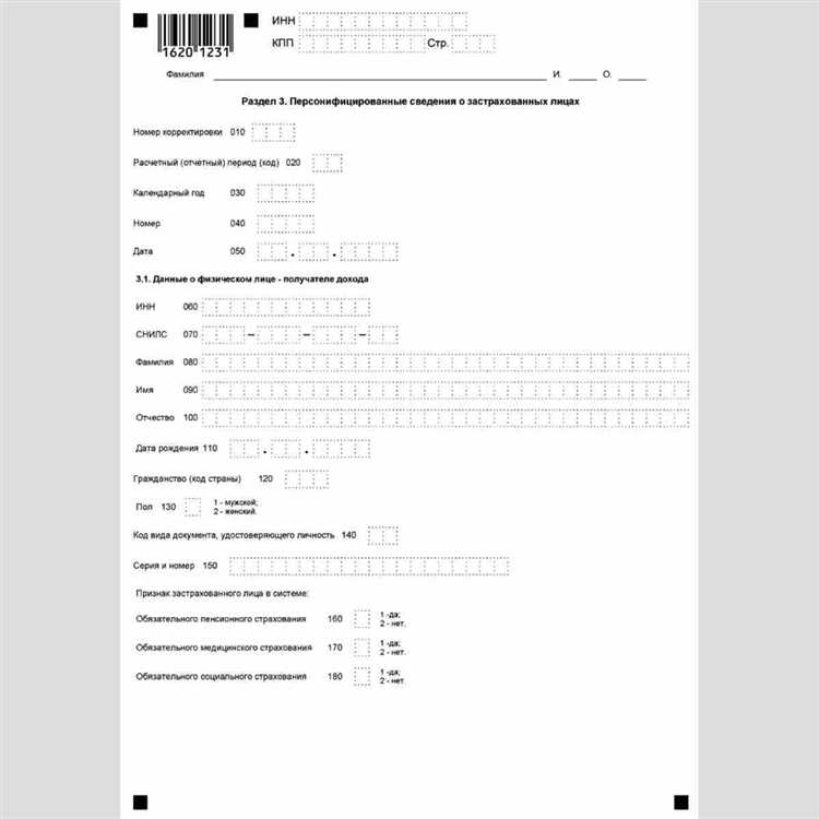 Варианты подачи формы КНД 1120008: лично, через портал или почтой