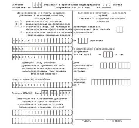 Где официально скачать форму КНД 1120008 для заполнения
