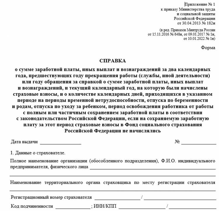 Назначение формы Н 1пс в учёте производственного травматизма