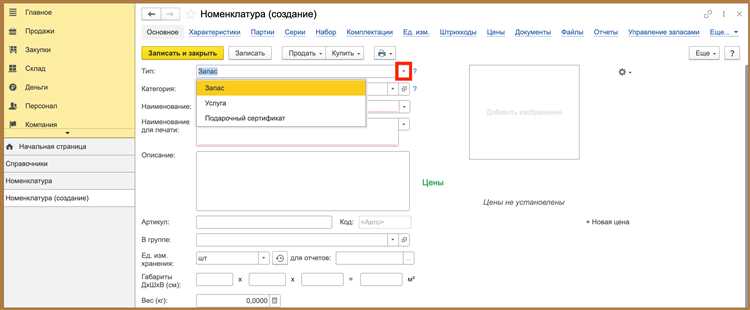 Когда применяется форма Н 1 и кто обязан её оформлять