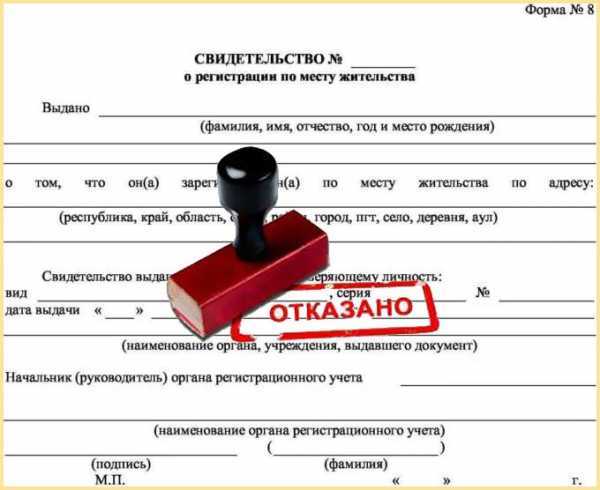 Форма номер 8 что это
