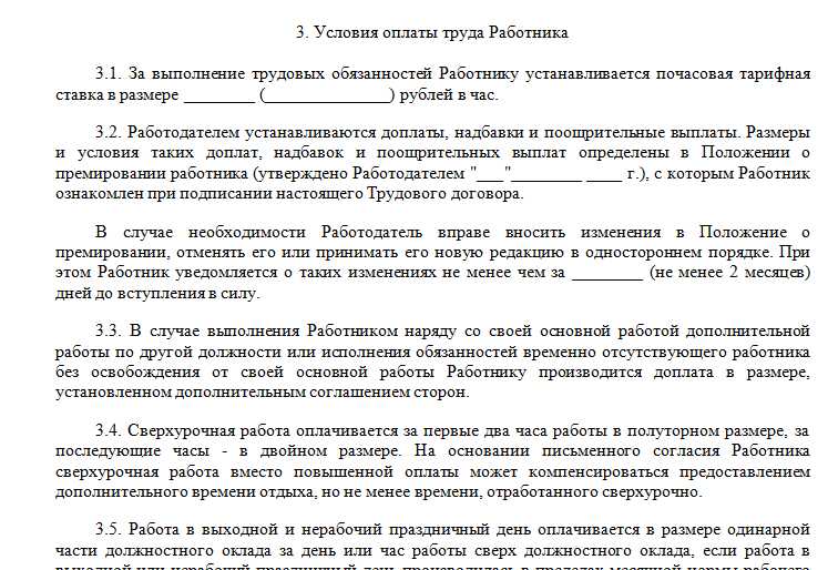 Авансовая форма расчётов: риски и способы их минимизации