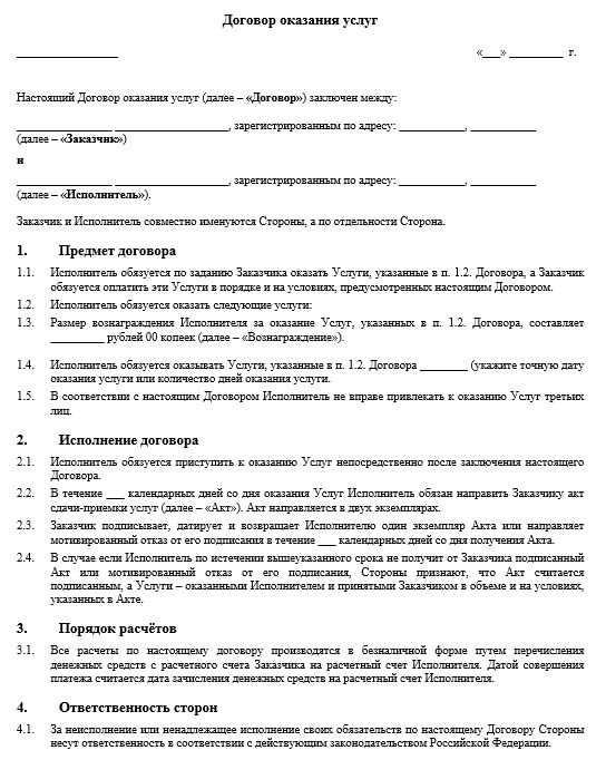 Оплата в натуральной форме: допустимость и оформление