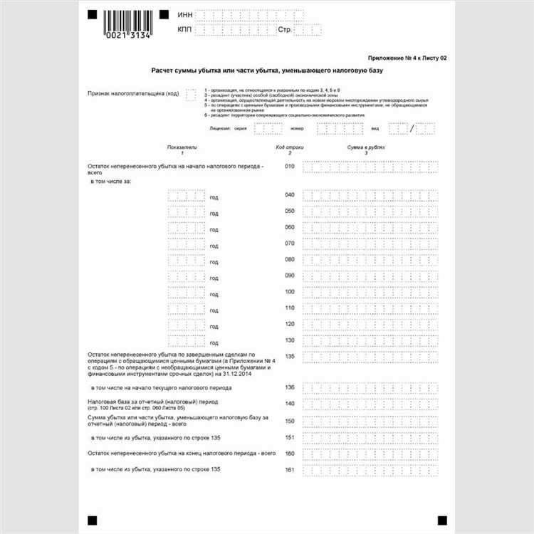 Форма по кнд 1110058 для чего она нужна Форма по кнд 1110058 для чего она нужна