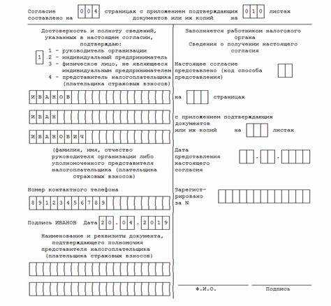 Как правильно указать сведения об организации