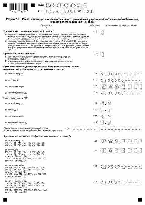 Как правильно заполнять форму КНД 1175018?