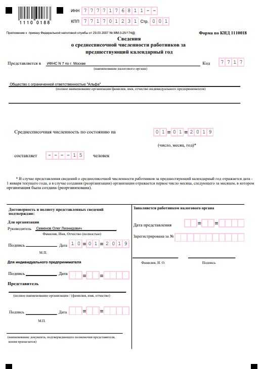 Форма по кнд 1175018 что это