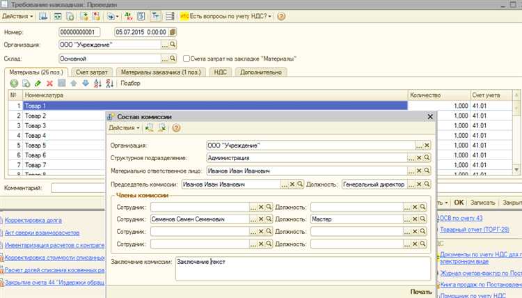Сроки и порядок хранения формы 0322001 в организации