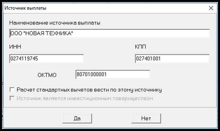 Форма по окуд как узнать по инн