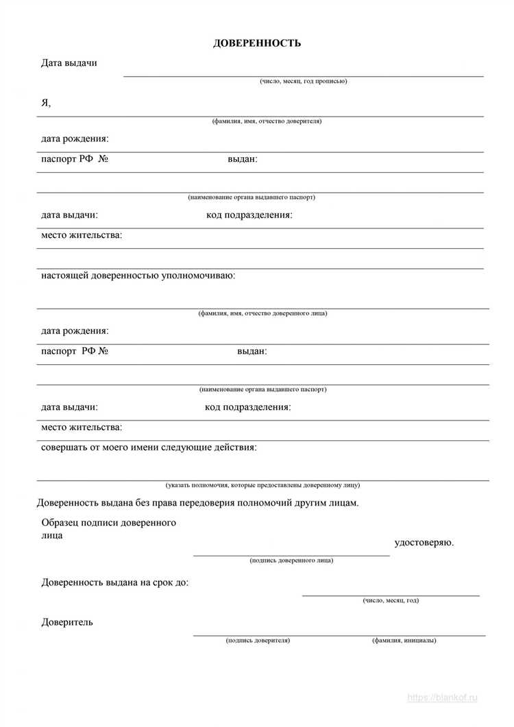 Нужно ли указывать форму по ОКУД в нотариально удостоверенной доверенности