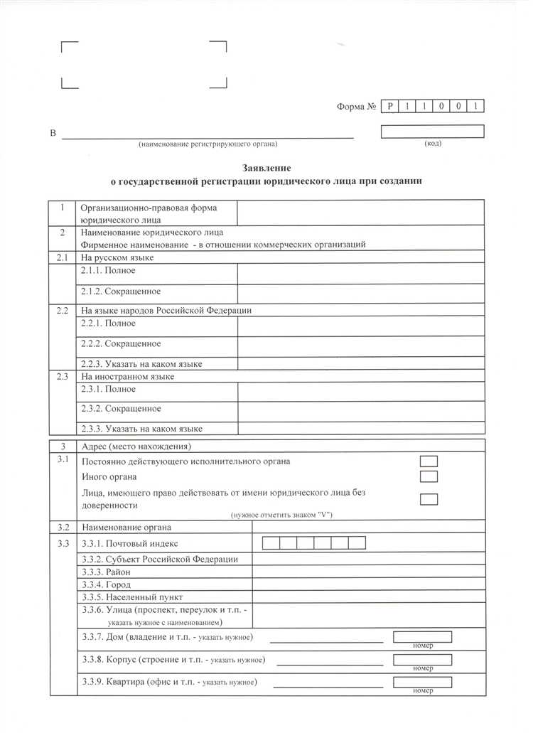 Практические рекомендации по контролю за статусом подачи формы р38001