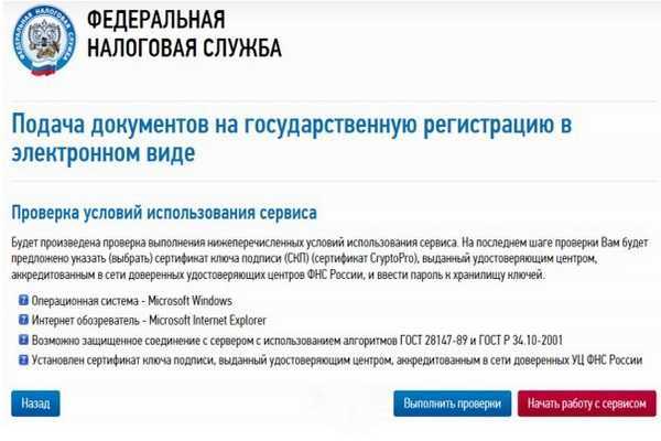 Сроки подачи и последствия несвоевременной сдачи формы р38001