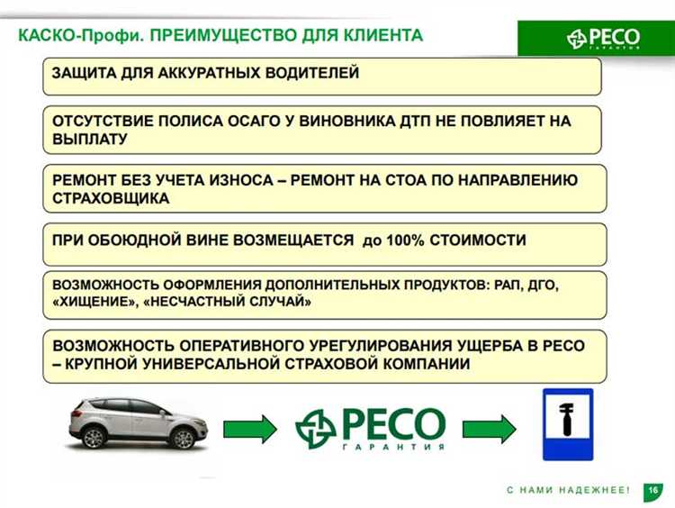 Преимущества натуральной формы возмещения для владельцев автомобилей