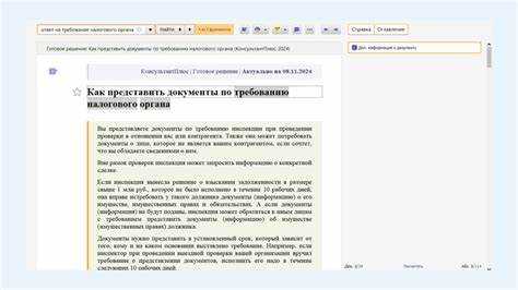 Какие документы и сведения включать в формализованный ответ