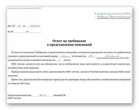 Последствия несвоевременного или неправильного формализованного ответа