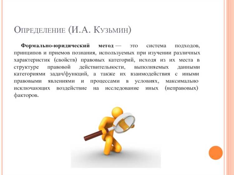Выявление юридически значимых фактов в деле