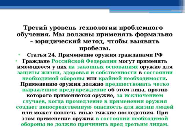 Использование системного подхода при выборе нормы
