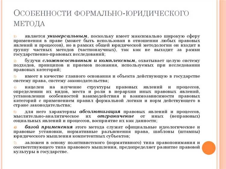 Определение правовой нормы в конкретной ситуации