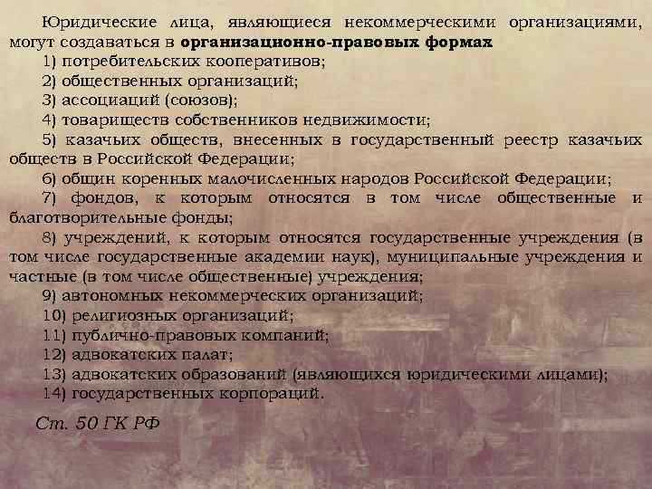 Общество с ограниченной ответственностью: структура, риски и устав
