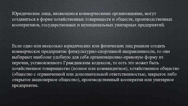 Унитарные предприятия: правовой режим и особенности управления